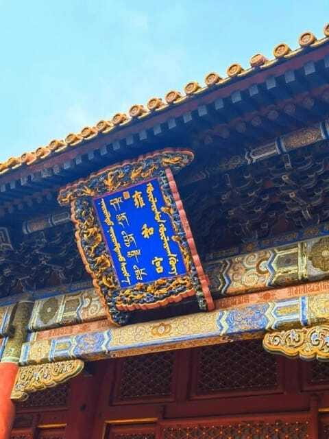 Lama Temple Entry Ticket - Included vs. Not Included: What You Should Budget for