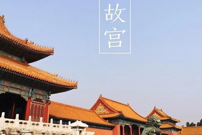 Mutianyu Great Wall and Forbidden City Private Tour with Lunch - The Palace Museum (Forbidden City): Majestic and Organized