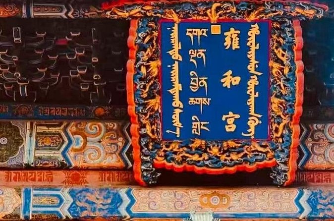 Private Day Tour Forbidden City Lama Temple and Temple of Heaven - Price and logistics: what $7 buys you in the real world
