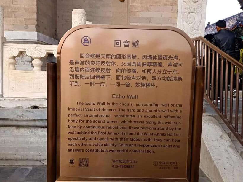 Temple of Heaven Entry Ticket - Temple of Heaven Entry Without the Ticketing Stress